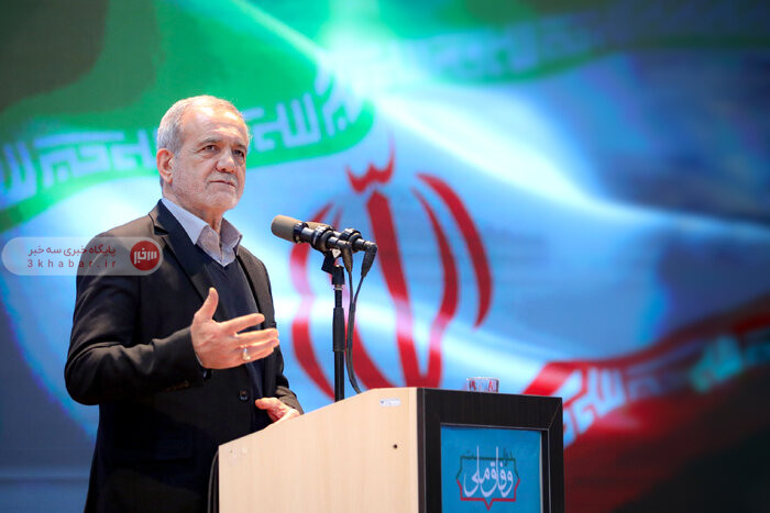 پزشکیان: عامل ظلم و بی عدالتی، منیت است/ وفاق یعنی وحدت و انسجام