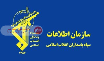 ۱۳ مُروج فرقه بهائیت در اصفهان بازداشت شدند