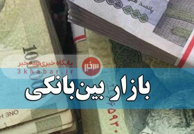 خیز صعودی نرخ بهره بین بانکی