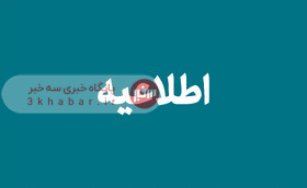 فردا؛ شروع مهلت ۱۵ روزه و بدون تمدید بارگذاری و تایید نهایی اطلاعات حقوق‌ومزایا