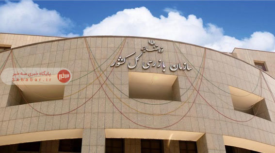 هشدار سازمان بازرسی درباره فرآیند پیش فروش سکه هشدار سازمان بازرسی درباره فرآیند پیش فروش سکه