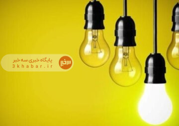 مصرف برق به ۴۷ هزار و ۱۵۵ مگاوات رسید مصرف برق به ۴۷ هزار و ۱۵۵ مگاوات رسید