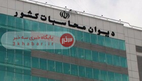 نظارت میدانی دیوان محاسبات کشور از بارگیری میعانات گازی