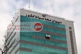 بررسی عملکرد منابع و مصارف عمومی دولت تا ابتدای بهمن ۱۴۰۳ در دیوان محاسبات بررسی عملکرد منابع و مصارف عمومی دولت تا ابتدای بهمن ۱۴۰۳ در دیوان محاسبات