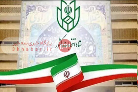 رئیس ستاد انتخابات کشور: هدف‌گذاری ما برگزاری انتخابات کاملا الکترونیکی در آینده است