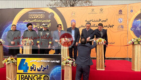 نمایشگاه ایران‌ژئو بزرگترین گردهمایی زیست‌بوم صنعت اطلاعات جغرافیایی غرب آسیا است