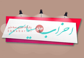 خانه احزاب استان تهران تشکیل می‌شود