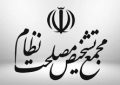 جزئیات برگزاری جلسه مجمع تشخیص مصلحت با روسای اسبق بانک مرکزی جزئیات برگزاری جلسه مجمع تشخیص مصلحت با روسای اسبق بانک مرکزی