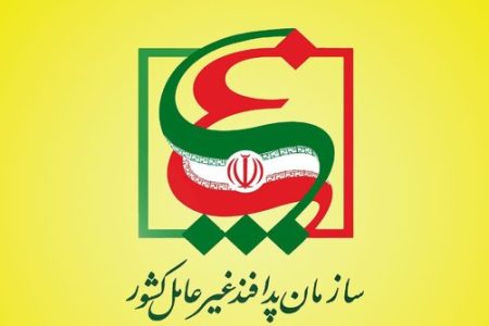 تصویب آیین‌نامه رسیدگی به تخلفات و استنکاف از الزامات پدافند غیرعامل