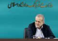 پزشکیان به وزارت فرهنگ و ارشاد اسلامی رفت پزشکیان به وزارت فرهنگ و ارشاد اسلامی رفت