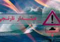 هشدار نارنجی برای شمال غرب کشور