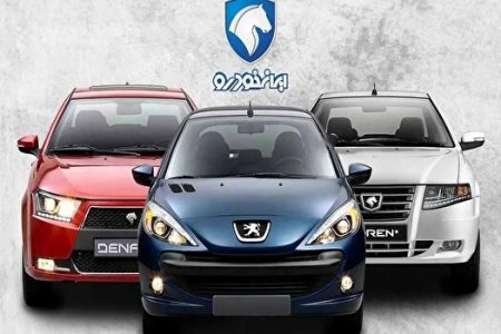 ایران‌خودرو: در صورت تعلل، قیمت‌های جدید اعلام می‌کنیم