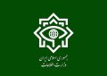 اطلاعیه وزارت اطلاعات در مورد عملیات انتقال اسناد رژیم صهیونیستی