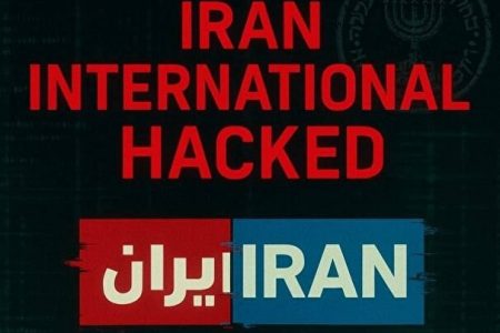 شبکه تروریستی اینترنشنال به طور کامل هک شد
