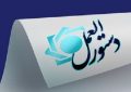 دستورالعمل بانک های تجاری، جامع، تخصصی و قرض الحسنه منتشر شد