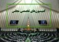۸ وزیر این هفته به کمیسیون‌های مجلس می‌روند