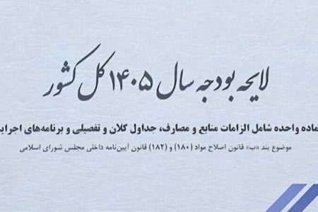 افزایش ۳۰ درصدی مستمری مددجویان تحت پوشش کمیته امداد و بهزیستی