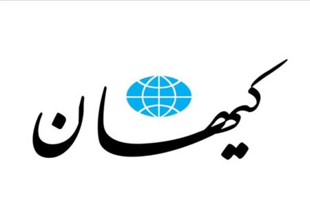 طعنه کیهان به پزشکیان: وقتی کسی برای سمتی کاندیدا می شود اول توانایی خود را ارزیابی می کند ، نه اینکه بدون برنامه به میدان بیاید طعنه کیهان به پزشکیان: وقتی کسی برای سمتی کاندیدا می شود اول توانایی خود را ارزیابی می کند ، نه اینکه بدون برنامه به میدان بیاید