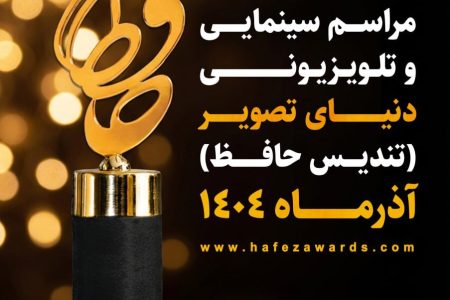 رقابت رامبد جوان، احسان علیخانی و عادل فردوسیپور رقابت رامبد جوان، احسان علیخانی و عادل فردوسیپور