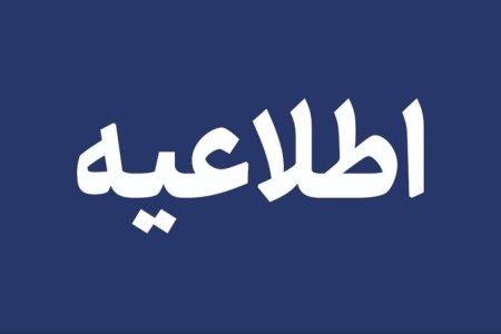 اطلاعیه شورای اطلاع‌رسانی دولت درباره طرح جدید بهبود معیشت مردم