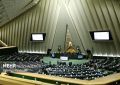 آغاز دومین جلسه بررسی لایحه بودجه ۱۴۰۵ در صحن مجلس