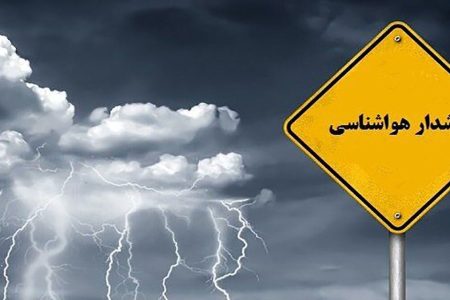 بارش و گردوخاک همزمان در کشور / هشدار هواشناسی برای شمال و شرق ایران / این جاده‌ها در معرض اختلال هستند