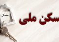 آخرین وضعیت پروژه ۳۹ هکتاری آببر زنجان؛ ۵۵۰ متقاضی نهضت ملی مسکن واجد شرایط شدند