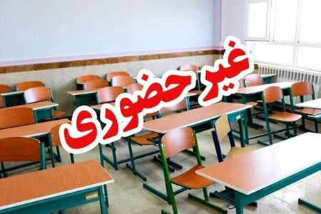 فوری/ فعالیت مدارس هرمزگان ۲ هفته مجازی شد