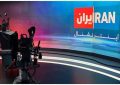 کیهان: ترامپ محل سگ هم به «اینترنشنال» نگذاشت!