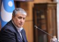 پیام تسلیت رئیس سازمان انرژی اتمی در پی ارتحال آیت‌الله شبیری زنجانی