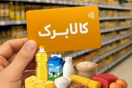 پیشنهاد افزایش رقم کالابرگ به ۲ میلیون از سوی کمیسیون اجتماعی مجلس/ ماجرا چیست؟