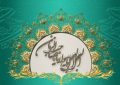 جمعه‌ها این دعا را برای امام زمان(عج) بخوانید؛ از درخواست حفظ حضرت تا ظهور عدالت در جهان