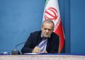 پزشکیان: گفت‌وگو و نقد سازنده از ارکان پویایی دانشگاه و جامعه است/ دانشگاهیان اخلاق، گفت‌وگو و نقد مسئولانه را پاس بدارند