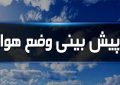 هشدار هواشناسی خوزستان؛ تندباد، گردوغبار و مه تا روز یکشنبه ادامه دارد