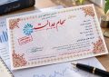 توقف اقدامات اجرایی برای جاماندگان سهام عدالت/ عالی‌پور: منتظر تعیین تکلیف قانونی هستیم