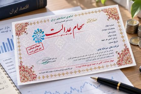 توقف اقدامات اجرایی برای جاماندگان سهام عدالت/ عالی‌پور: منتظر تعیین تکلیف قانونی هستیم