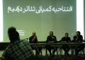 کمپانی تئاتر دیهیم افتتاح شد؛ فضایی برای تمرین، تولید و آموزش تئاتر