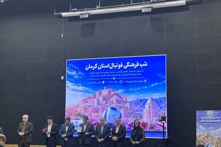 رویداد شب فرهنگی فوتبال استان کرمان با حضور تاج برگزار شد 