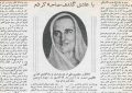 گفت‌وگو با دلداده بریتانیایی گاندی در ۸۱ سال پیش