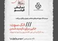 «جایی برای ناپدید شدن» در  موزه هنرهای معاصر/ آمریکایی‌هایی که از جامعه فاصله گرفته و در جست‌وجوی شیوه‌ای دیگر از زندگی‌اند