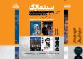 از پرنده آبی تا قحط‌الرجال/ مستندهایی درباره تئاتر ایران