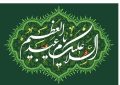 حضرت عبدالعظیم حسنی(ع)؛ الگوی بصیرت و ولایت‌مداری خواص در بزنگاه‌های تاریخ
