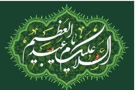 حضرت عبدالعظیم حسنی(ع)؛ الگوی بصیرت و ولایت‌مداری خواص در بزنگاه‌های تاریخ