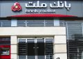 رویترز: ترکیه مجوز فعالیت بانک ملت در استانبول را لغو کرد
