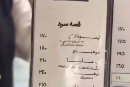 عکس | منویی که با شما حرف می‌زند؛ از استغفرالله تا ۶۰ هزار تومان برای «هیچی نمی‌خواهم»!