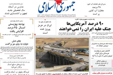 صفحه اول روزنامه های یکشنبه ۲۹ شهریور۱۳۰۵
