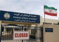 مدارس ایرانی در کویت تعطیل شد ؛ آخرین وضعیت مدارس ایرانی خارج از کشور