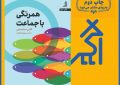 چگونه عضو فرقه می‌شویم؟