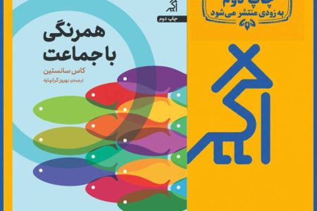 چگونه عضو فرقه می‌شویم؟
