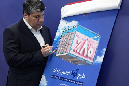 «آوا»؛ اعتبار ویژه بانک صادرات ایران برای واردکننده‌ها/ تامین ۸۰ درصد معادل ریالی حواله‌های ارزی واردات کالا
